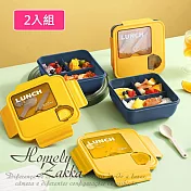 【Homely Zakka】日式時尚撞色大容量方型享瘦減脂211餐盒/分隔便當盒 2入一組