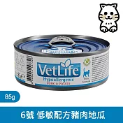【Farmina 法米納】貓用天然處方罐-貓用低敏配方 豬肉地瓜 85g