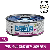 【Farmina 法米納】貓用天然處方罐-貓用泌尿道道結石照護配方 85g