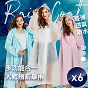 【QiMart】時尚連身簡約風厚料一件式雨衣x6件 氣質白