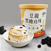【涓豆腐】黑糖珍珠豆腐冰淇淋(4盒組)