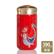 《乾唐軒活瓷》小龍女隨身杯 / 小 / 單層 / 中國紅 390ml 無 中國紅