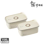 【掌廚可樂膳】無印可微波不銹鋼保鮮盒- 1100ml兩入組(B01)