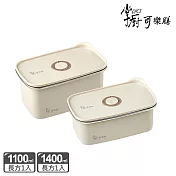 【掌廚可樂膳】無印可微波不銹鋼保鮮盒- 1100ml+1400ml(B03)