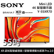 【結帳再折】SONY Y-55XR70 55吋 BRAVIA 7 Mini LED 4K 智慧顯示器 液晶電視 Google TV 《含桌放安裝》