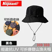 Nopeasti諾比 輕盈抗UV遮陽防雨 速乾可折疊登山漁夫帽 黑色