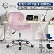 E-home Diamond鑽石造型絨布軟墊電腦椅-四色可選 粉紅
