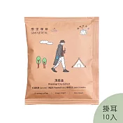 想望咖啡|精品掛耳包10入.頂級金(中深焙.日曬)