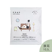 想望咖啡|精品掛耳包10入.黑珍珠(中焙.日曬)