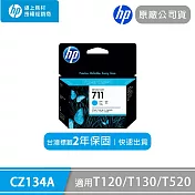 HP 711 青色原廠墨水匣 29ml x 3入組 (CZ134A)