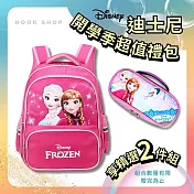 【迪士尼 Disney】冰雪奇緣休閒風上學超值組 (書包+筆袋) (粉色)