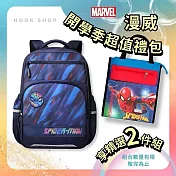 【漫威 Marvel】蜘蛛人酷炫上學超值組 (書包+餐袋)  (藍色)