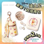 【迪士尼 Disney】飾品收納精美超值組  (小熊維尼)