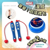 【漫威 Marvel】兒童健康運動組合  (蜘蛛人)