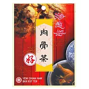 【馬來西亞游建好】肉骨茶-袋裝(10包入)