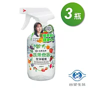 台塑生醫 蔬果食器潔淨噴霧 400ml X 3瓶