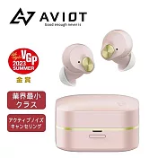 【AVIOT】TE-Q3 輕量超迷你 主動降噪 無線藍牙耳機 IPX4防水 高級MEMS麥克風 6色 粉紅石英