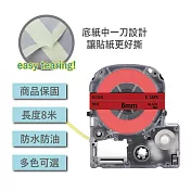 《EPSON相容標籤帶》-6mm/9mm/12mm純色- 6mm紅底黑字