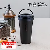 【CookPower 鍋寶】316不鏽鋼內陶瓷手提咖啡杯540ml-星夜系列(2色選) 宇宙黑