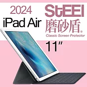 【STEEL】磨砂盾 iPad Air 11（2024）超薄霧面鍍膜螢幕保護貼