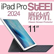 【STEEL】磨砂盾 iPad Pro 11（2024）超薄霧面鍍膜螢幕保護貼