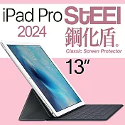 【STEEL】鋼化盾 iPad Pro 13（2024）特製奈米鋼化玻璃防護貼