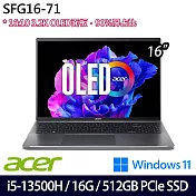 【Acer】宏碁 Swift GO SFG16-71-55WZ 16吋/i5-13500H/16G/512G SSD/Win11/效能筆電