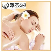 桃園【澤也東方養生莊園-澤荟SPA】藝文旗艦店樂活舒壓美背課程60分鐘-新客專案