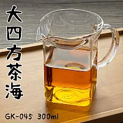 【Glass King】臺灣現貨/GK-045/大四方茶海/高硼矽玻璃/耐熱玻璃壺/分茶杯/分酒杯/公道杯/泡茶壺