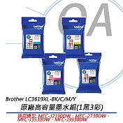 Brother LC3619XL-BK/C/M/Y 原廠超高容量墨水組 (1黑3彩) 公司貨