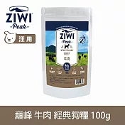 ZIWI巔峰 鮮肉狗糧 牛肉 100g | 狗飼料 生食 肉片