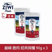 ZIWI巔峰 鮮肉狗糧 鹿肉 90g 三件組 | 狗飼料 生食 肉片