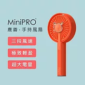 【MINIPRO】鹿善-無線手持風扇 (隨身風扇 小風扇 USB風扇 迷你風扇 手持電扇 MP-F5688) 珊瑚橘
