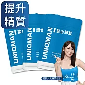 UNIQMAN 螯合鋅錠 (30粒/袋)3袋組