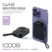 HANG cutei 迷你無線磁吸快充行動電源 10000mAh USB-C雙向閃充 自帶Type-C線 百搭黑