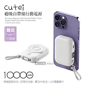 HANG cutei 迷你無線磁吸快充行動電源 10000mAh USB-C雙向閃充 自帶Type-C線 經典白