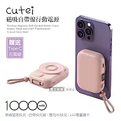 HANG cutei 迷你無線磁吸快充行動電源 10000mAh USB-C雙向閃充 自帶Type-C線 甜美粉