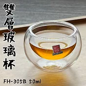 【Glass King】一屋窯/臺灣現貨/FH-305B/雙層玻璃杯/高硼矽玻璃/耐熱玻璃杯/酒杯/迷你杯/一口杯