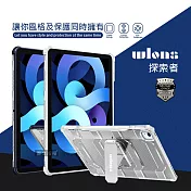 wlons探索者 2025/2024 iPad Air7/Air6 11吋 共用 軍規抗摔耐撞支架保護殼 含筆槽 冰霧透