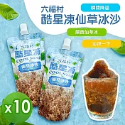 【六福】酷星凍仙草冰沙(130g)_10包組