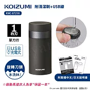 【日本小泉KOIZUMI】質感時尚 USB充電式 旅行 迷你隨身電動刮鬍刀(附清潔刷+USB線)KMC-0721H