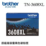 Brother TN-3608XL 原廠高容量黑色碳粉匣