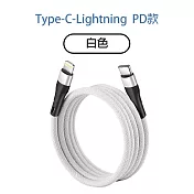 【APEX 】PD30W磁性收納編織快充線-Type-C to Lightning充電線 1M 白色