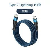 【APEX 】PD30W磁性收納編織快充線-Type-C to Lightning充電線 1M  藍色