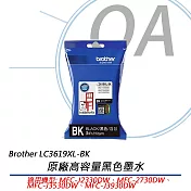 Brother LC3619XL-BK 原廠超高容量黑色墨水 公司貨