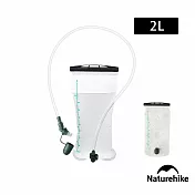 【Naturehike】云泉TPU吸嘴飲水袋2L CF011
