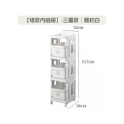 【APEX】日系-三層收納抽屜式置物架 收納推車 可移動置物架 抽屜車 置物推車 (三層) 簡約白