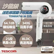 【TESCOM】沙龍級速乾修護離子吹風機 TD980ATW-W 白