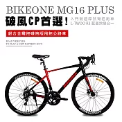 BIKEONE MG16 PLUS 鋁合金彎把碟煞版16速甩把公路車,L-TWOO R3煞變合一易操控入門競速碟煞彎把跑車破風CP首選- 黑/紅