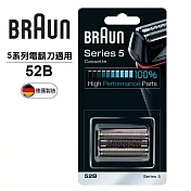 德國百靈BRAUN-CrossHair Blade刀頭刀網匣(黑)52B